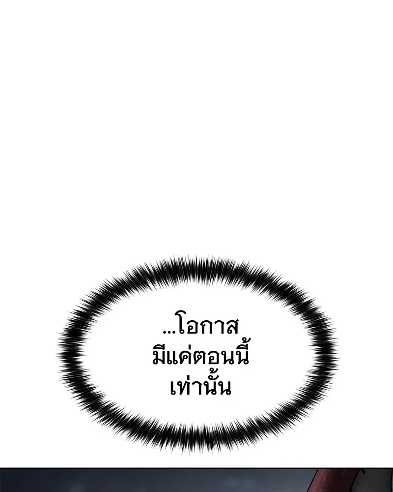 Baek XX แบคXX ตอนที่ 96 หน้า 148