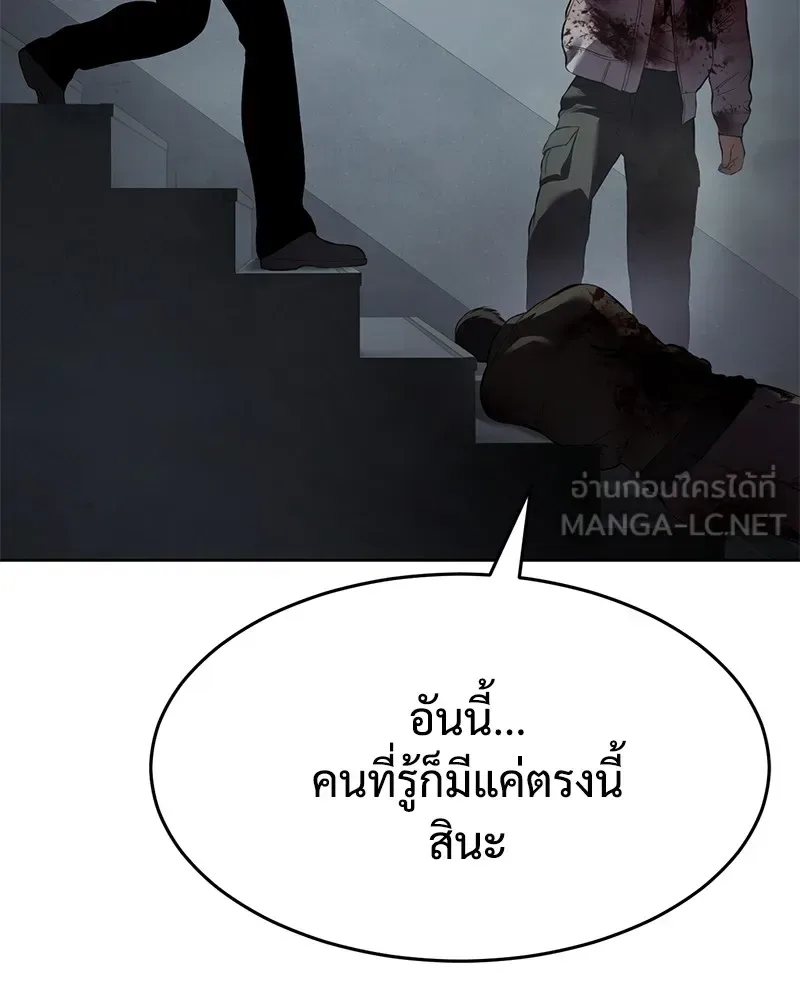 Baek XX แบคXX ตอนที่ 96 หน้า 15