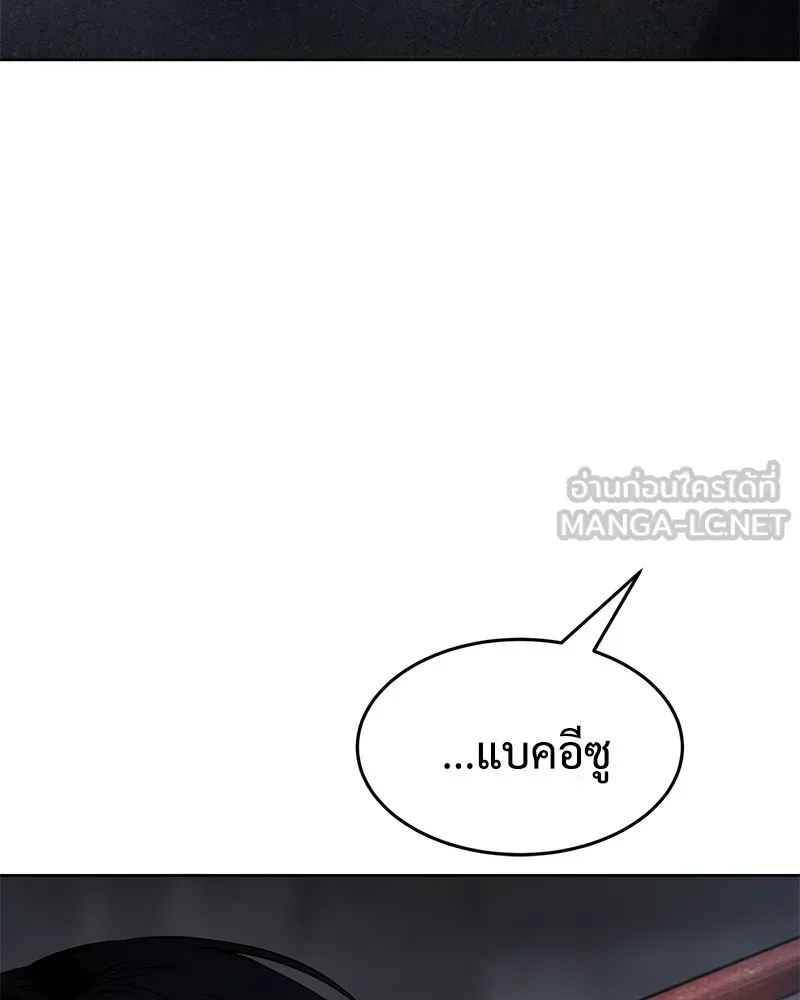 Baek XX แบคXX ตอนที่ 96 หน้า 150