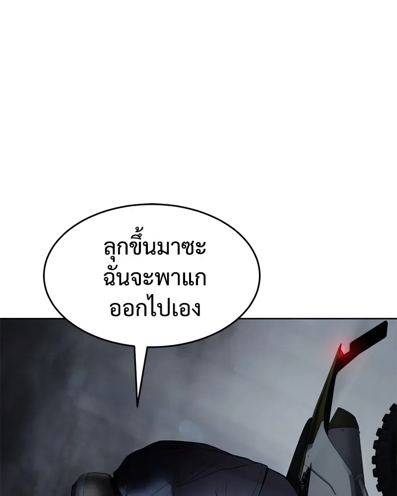 Baek XX แบคXX ตอนที่ 96 หน้า 152
