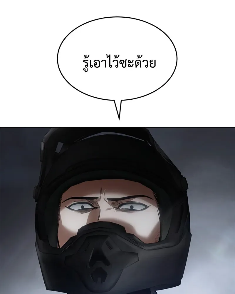 Baek XX แบคXX ตอนที่ 96 หน้า 155