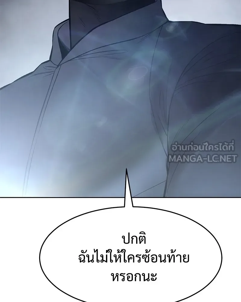 Baek XX แบคXX ตอนที่ 96 หน้า 156