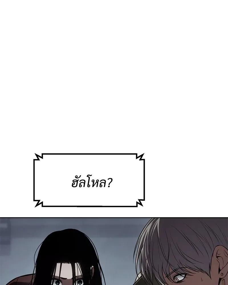Baek XX แบคXX ตอนที่ 96 หน้า 16