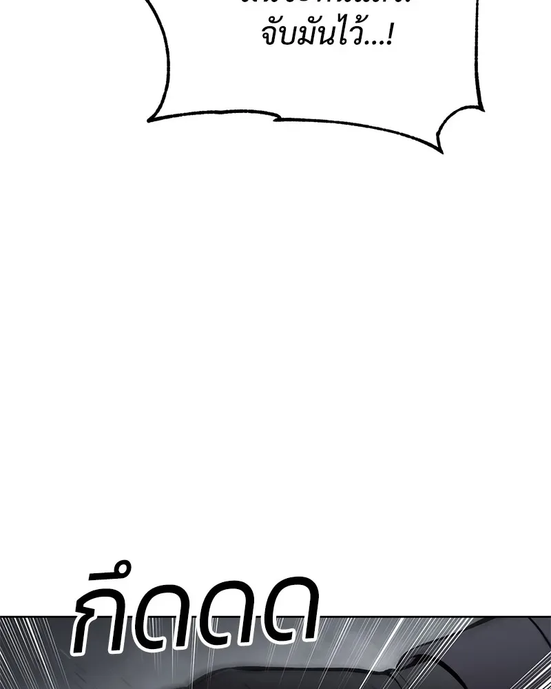 Baek XX แบคXX ตอนที่ 96 หน้า 164