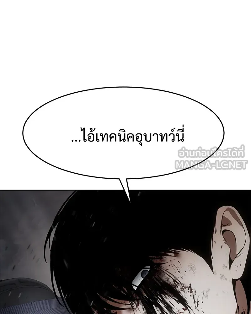 Baek XX แบคXX ตอนที่ 96 หน้า 168