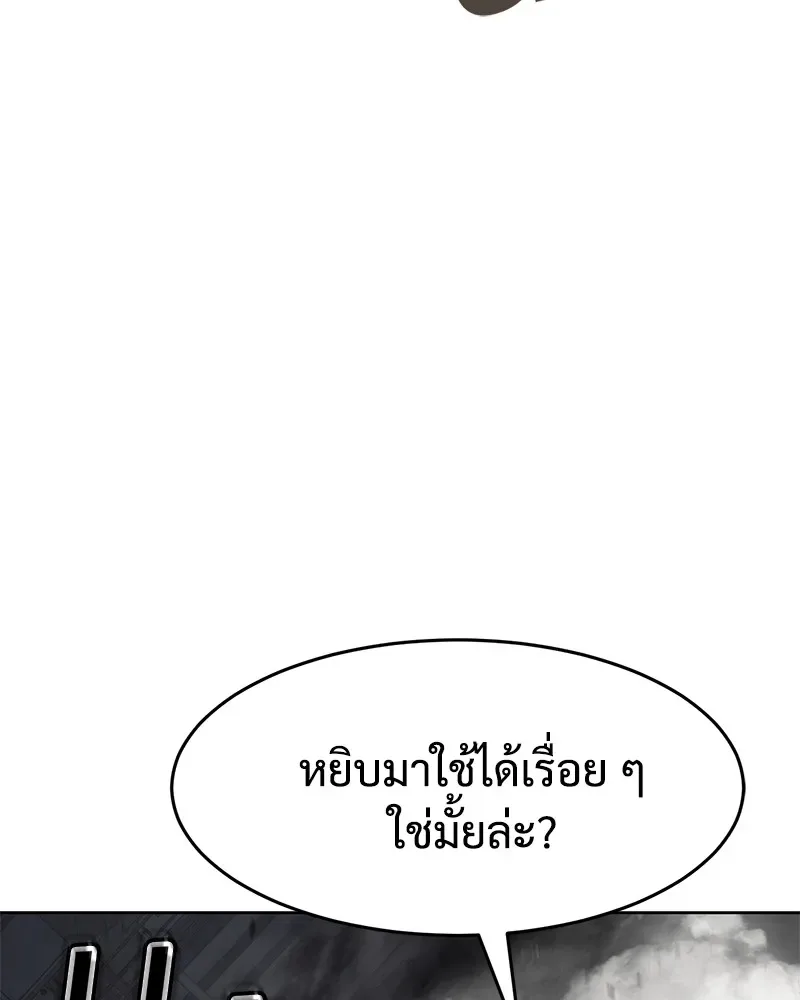 Baek XX แบคXX ตอนที่ 96 หน้า 170