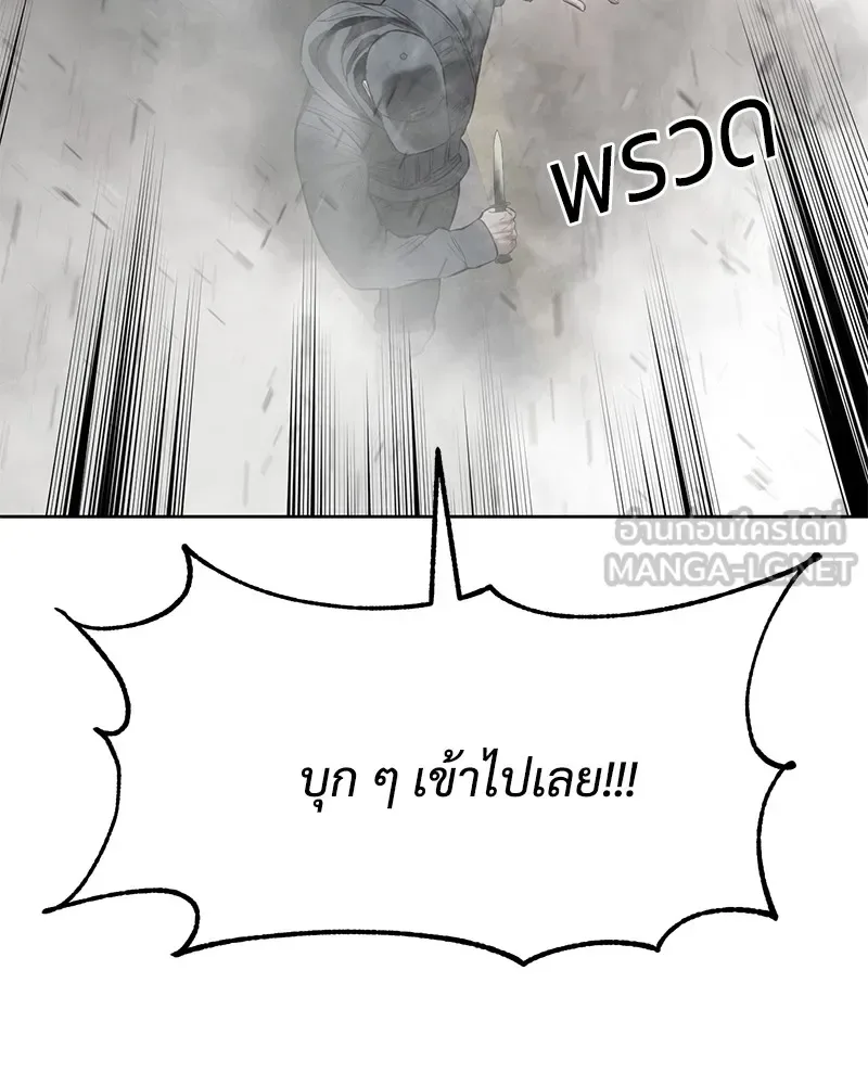 Baek XX แบคXX ตอนที่ 96 หน้า 174