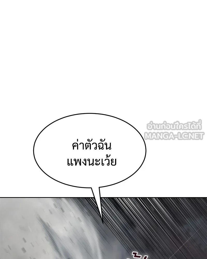 Baek XX แบคXX ตอนที่ 96 หน้า 180