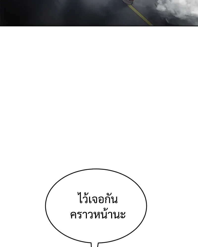 Baek XX แบคXX ตอนที่ 96 หน้า 182