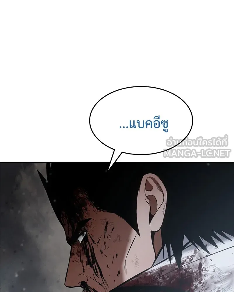 Baek XX แบคXX ตอนที่ 96 หน้า 192