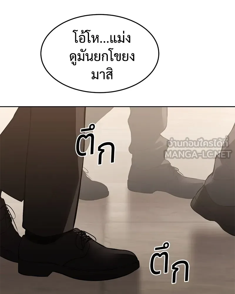 Baek XX แบคXX ตอนที่ 96 หน้า 201