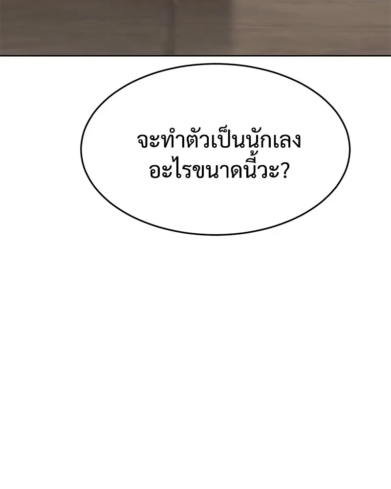 Baek XX แบคXX ตอนที่ 96 หน้า 202