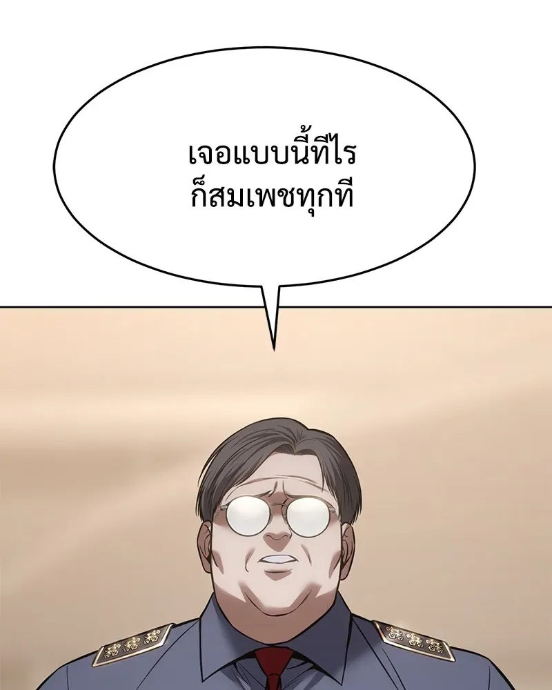 Baek XX แบคXX ตอนที่ 96 หน้า 203