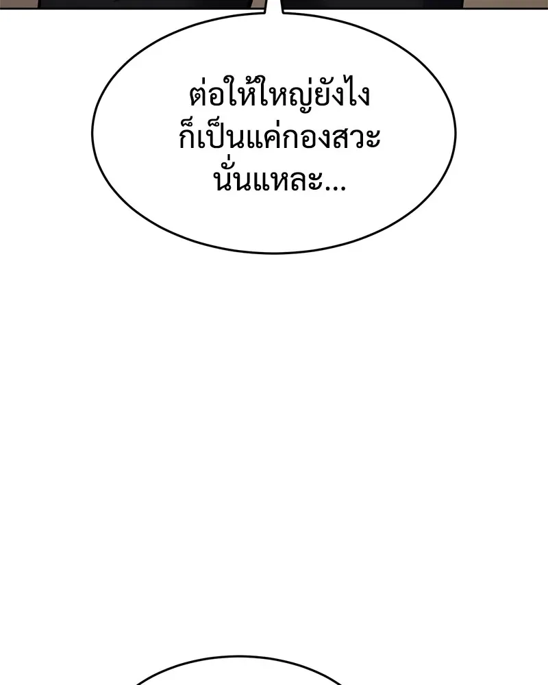 Baek XX แบคXX ตอนที่ 96 หน้า 205