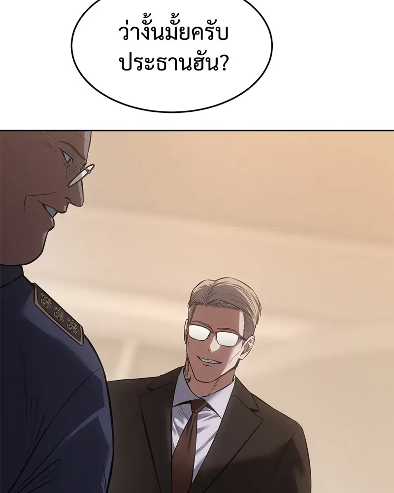 Baek XX แบคXX ตอนที่ 96 หน้า 206