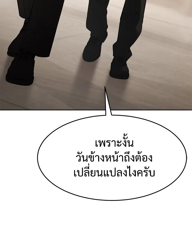 Baek XX แบคXX ตอนที่ 96 หน้า 208
