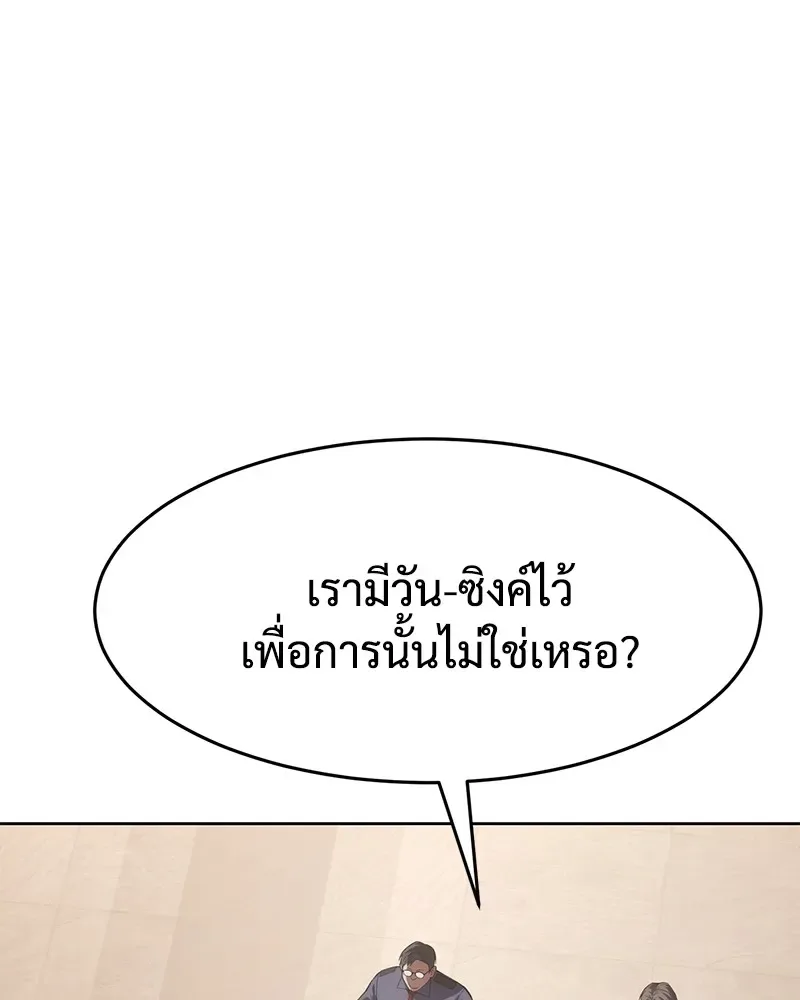 Baek XX แบคXX ตอนที่ 96 หน้า 209