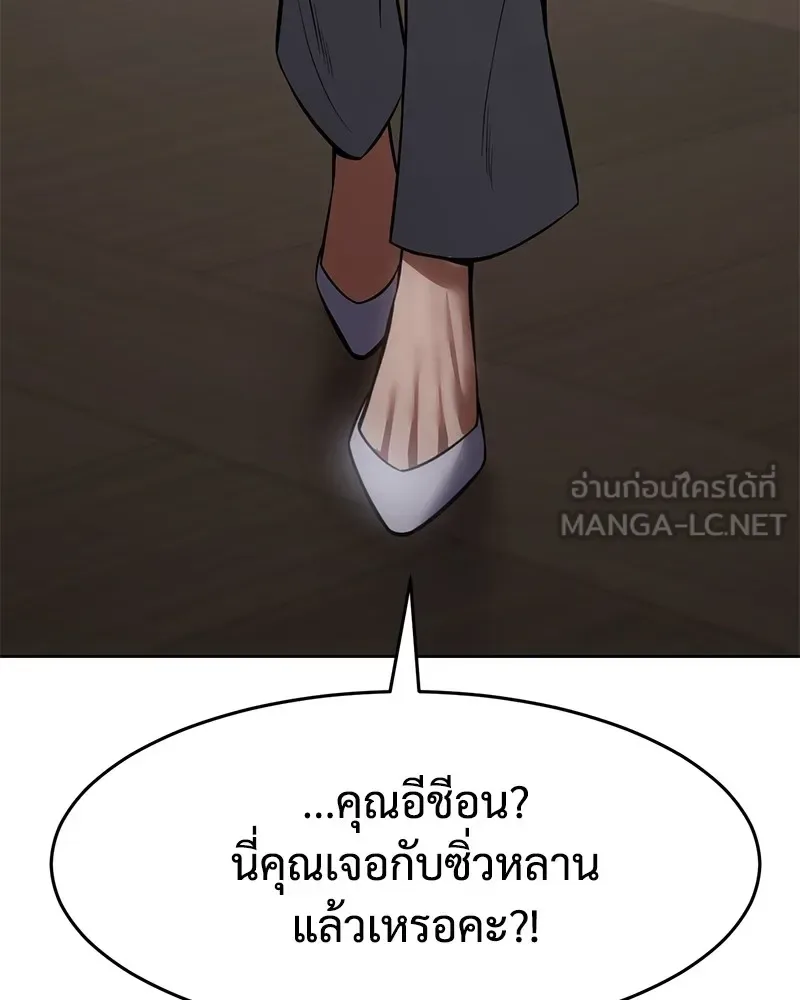 Baek XX แบคXX ตอนที่ 96 หน้า 21