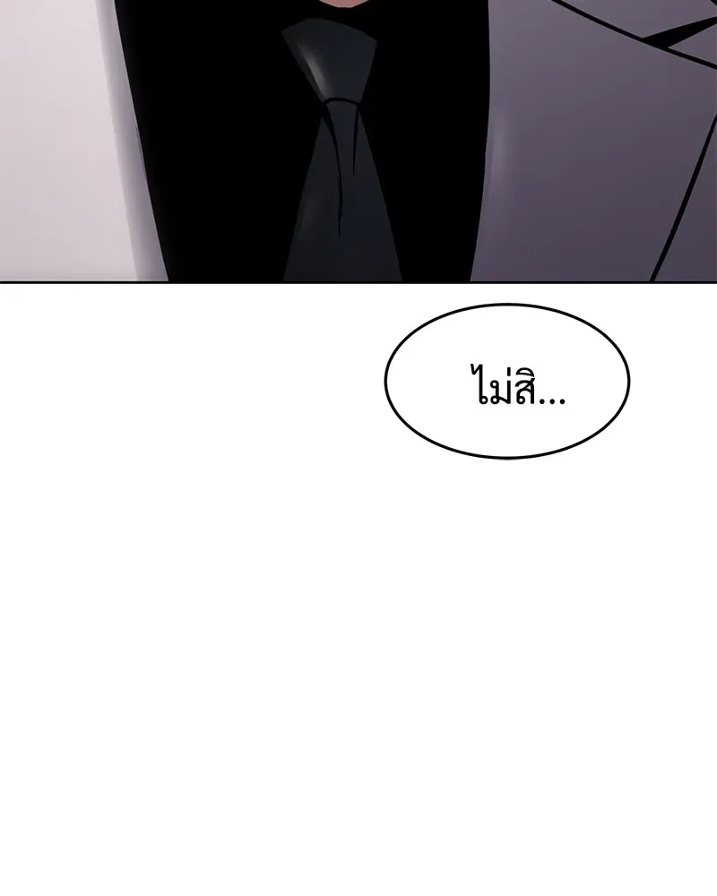 Baek XX แบคXX ตอนที่ 96 หน้า 215