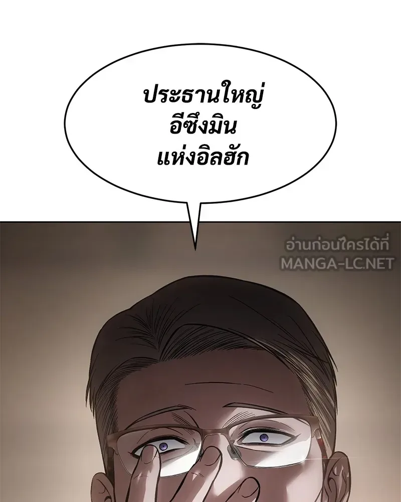 Baek XX แบคXX ตอนที่ 96 หน้า 216