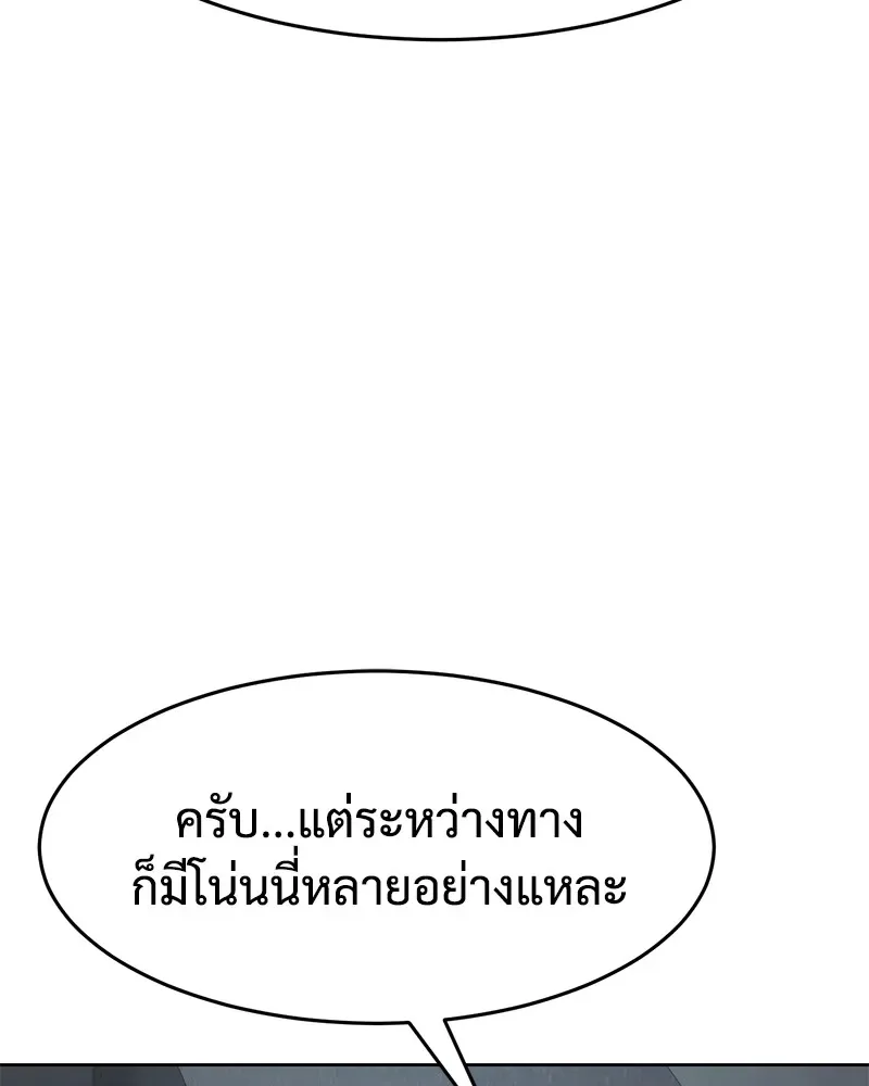 Baek XX แบคXX ตอนที่ 96 หน้า 22