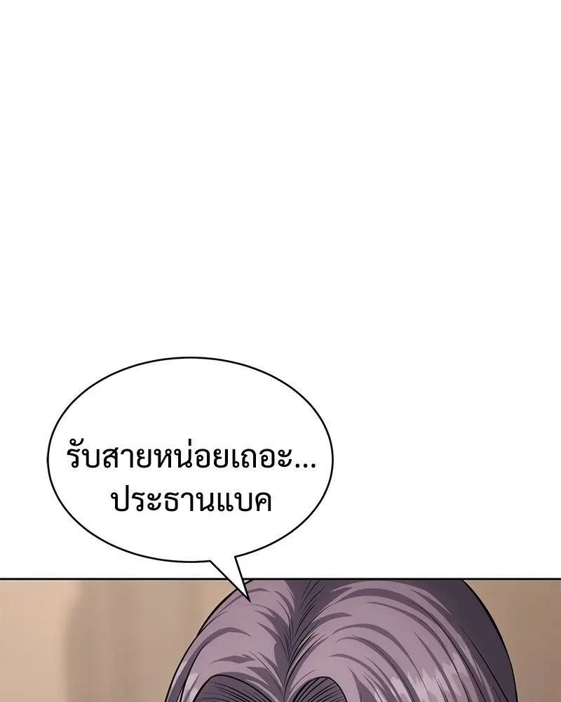 Baek XX แบคXX ตอนที่ 96 หน้า 220