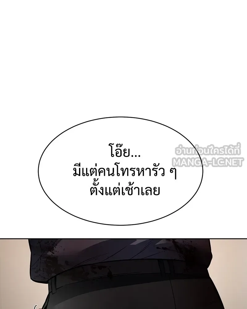 Baek XX แบคXX ตอนที่ 96 หน้า 222