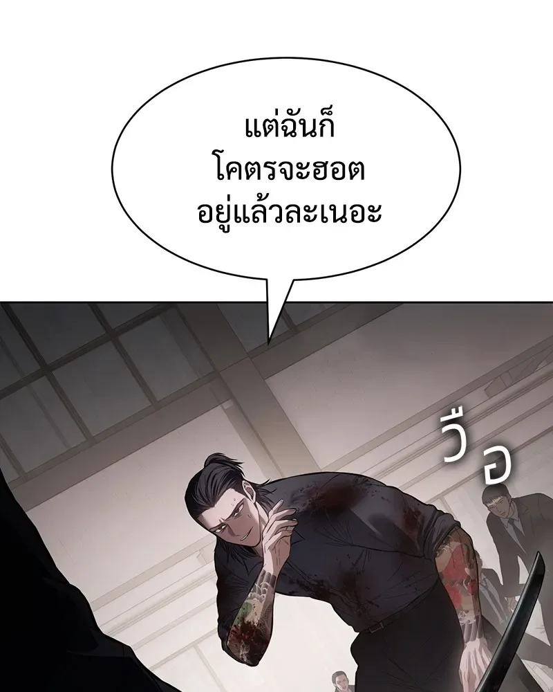 Baek XX แบคXX ตอนที่ 96 หน้า 224