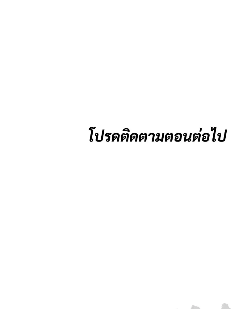 Baek XX แบคXX ตอนที่ 96 หน้า 230
