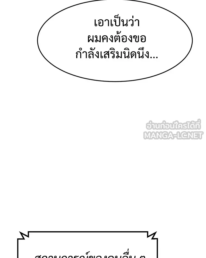 Baek XX แบคXX ตอนที่ 96 หน้า 24