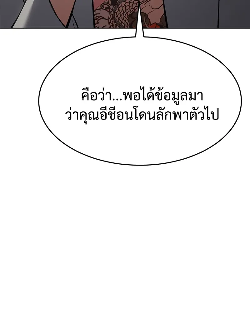 Baek XX แบคXX ตอนที่ 96 หน้า 26