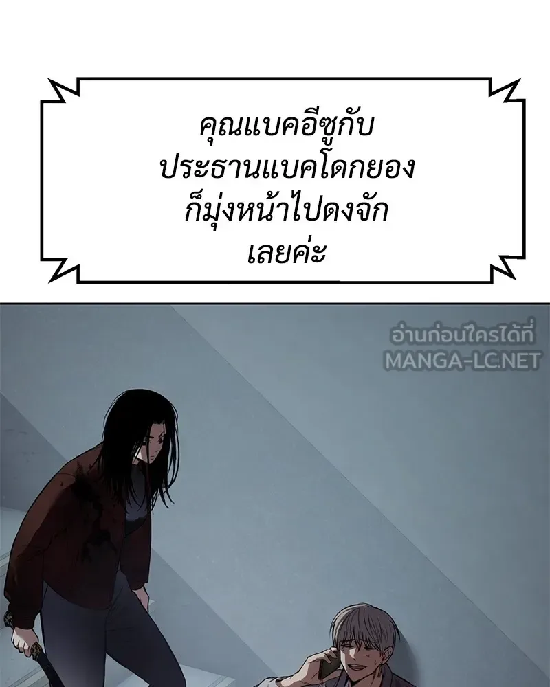Baek XX แบคXX ตอนที่ 96 หน้า 27