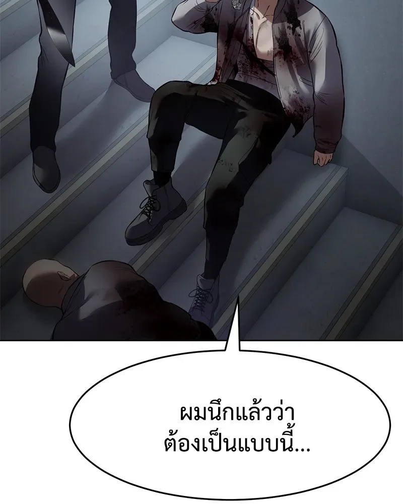 Baek XX แบคXX ตอนที่ 96 หน้า 28