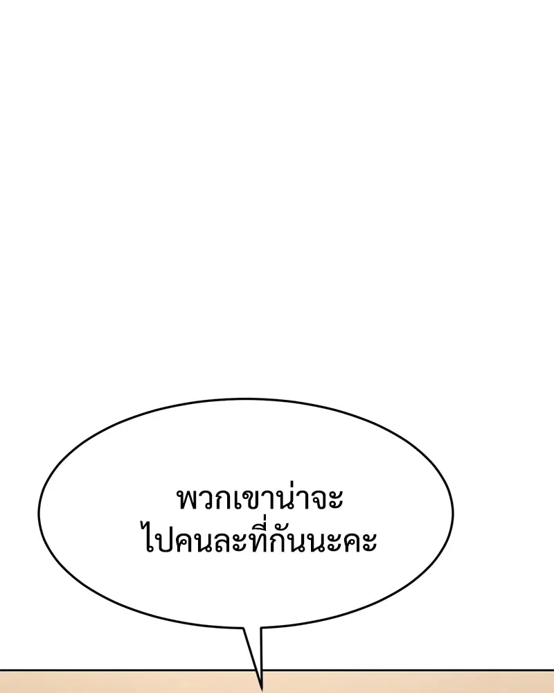 Baek XX แบคXX ตอนที่ 96 หน้า 29