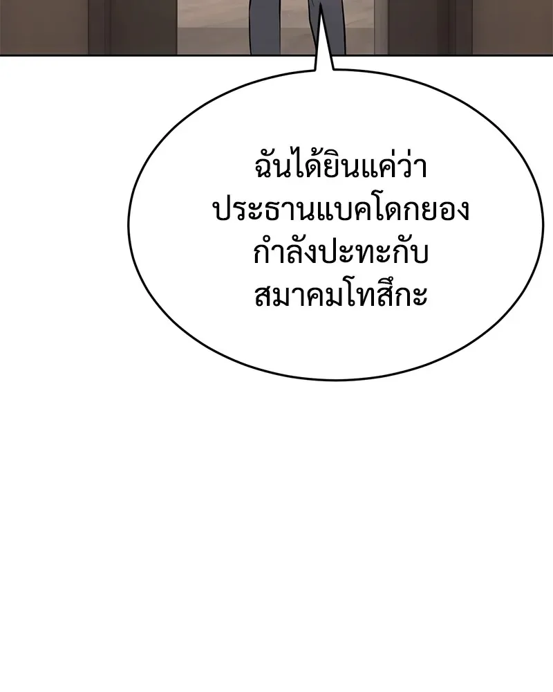 Baek XX แบคXX ตอนที่ 96 หน้า 31