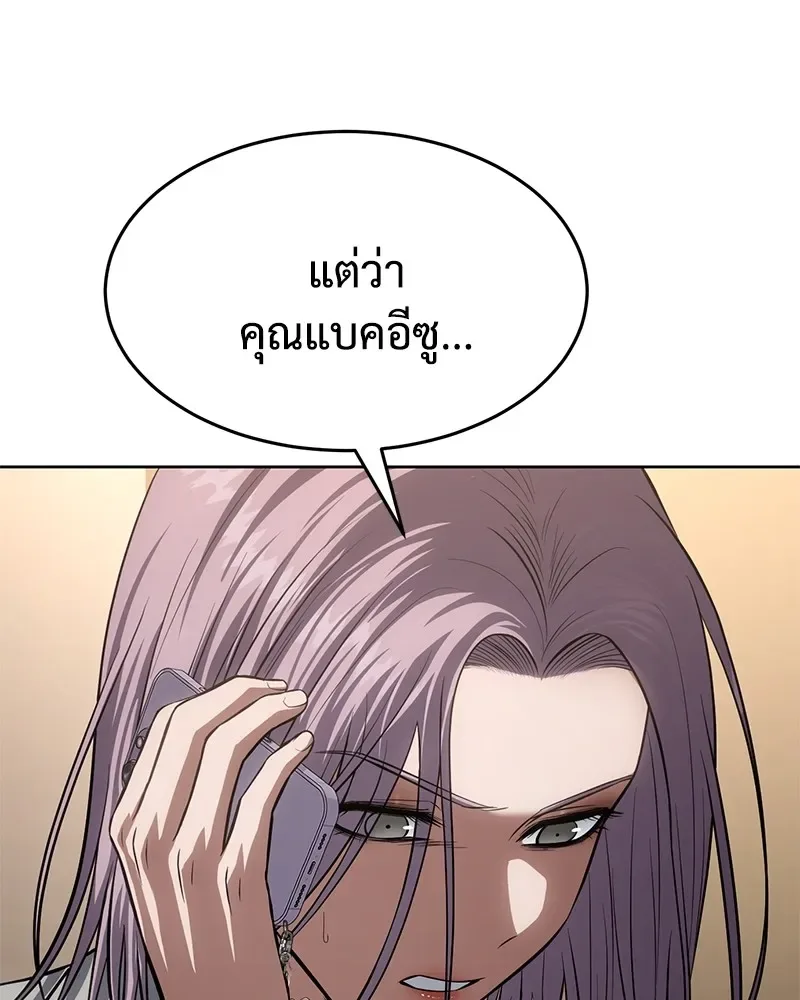 Baek XX แบคXX ตอนที่ 96 หน้า 32