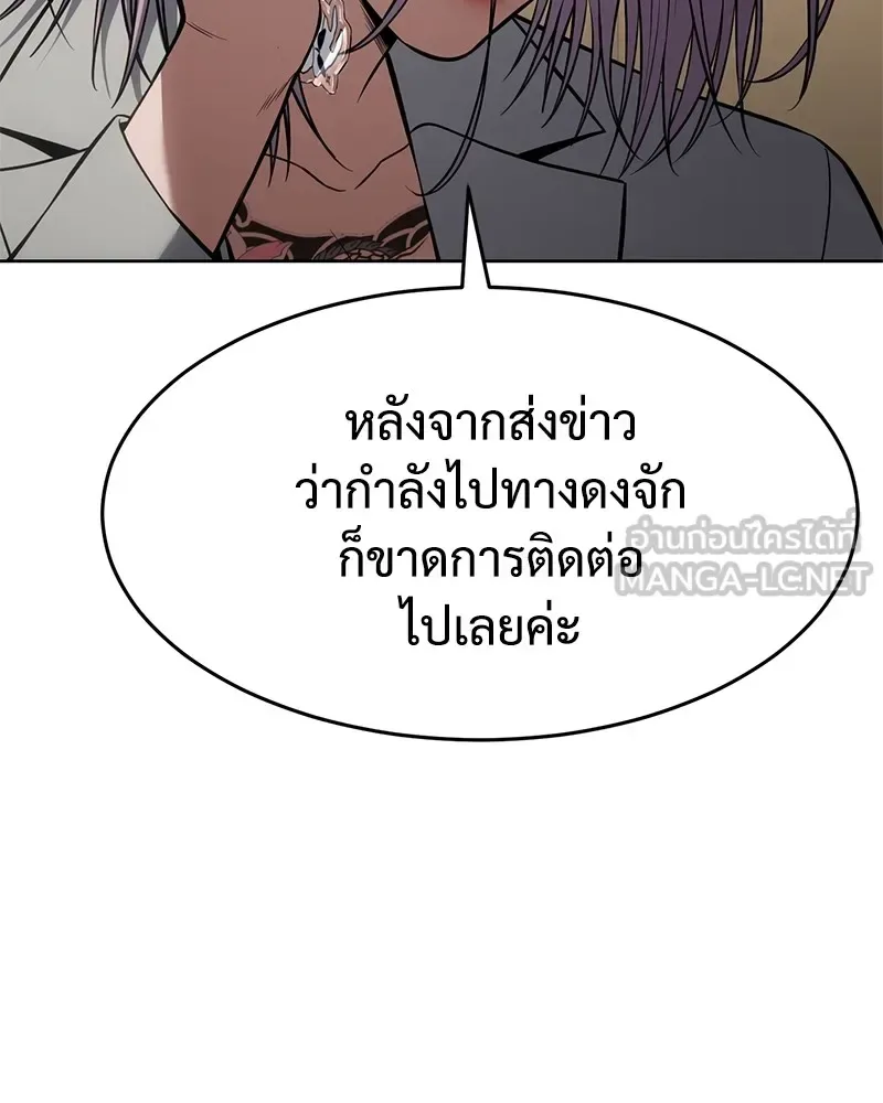 Baek XX แบคXX ตอนที่ 96 หน้า 33