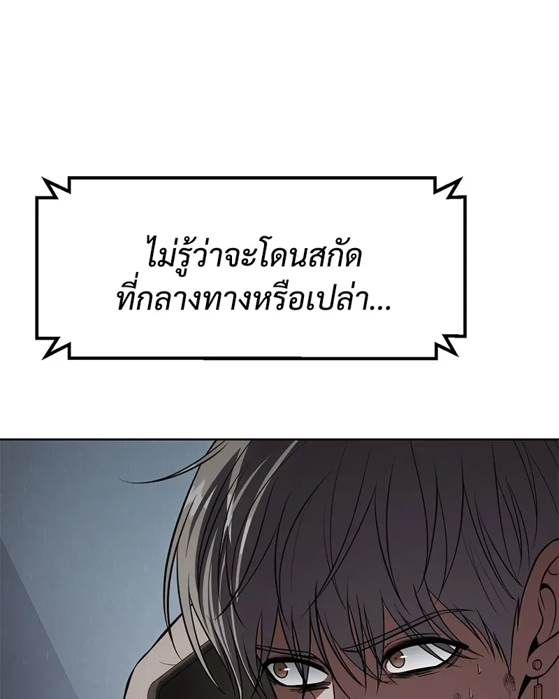 Baek XX แบคXX ตอนที่ 96 หน้า 34
