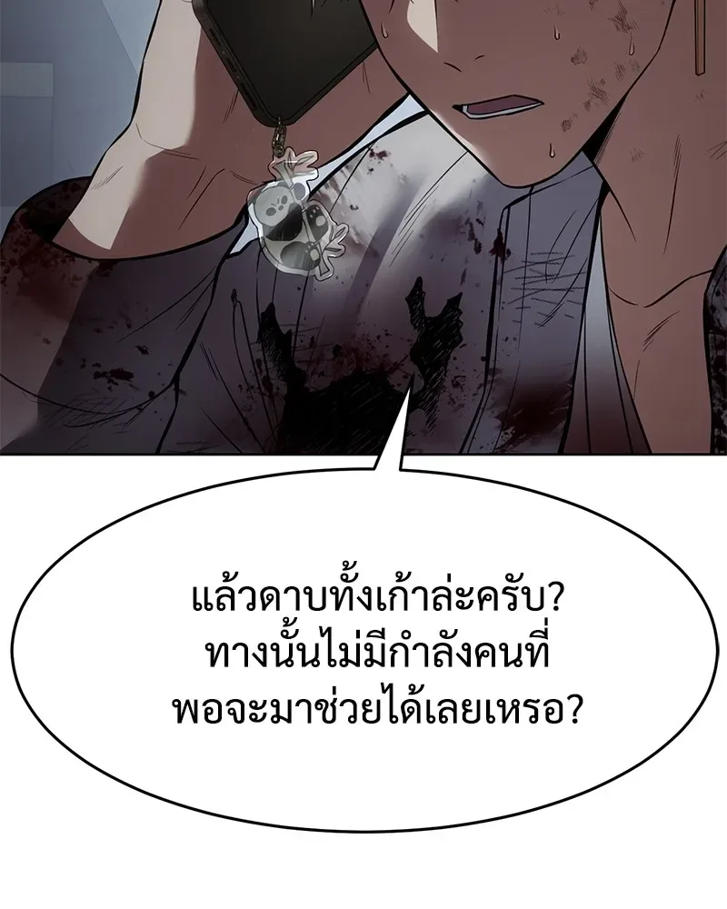 Baek XX แบคXX ตอนที่ 96 หน้า 35