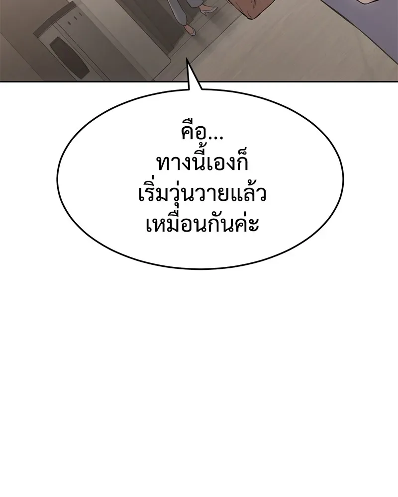 Baek XX แบคXX ตอนที่ 96 หน้า 38