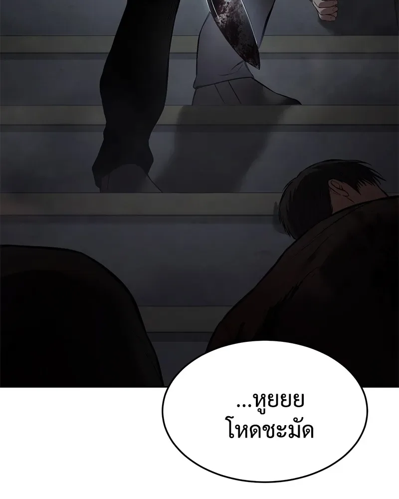 Baek XX แบคXX ตอนที่ 96 หน้า 4