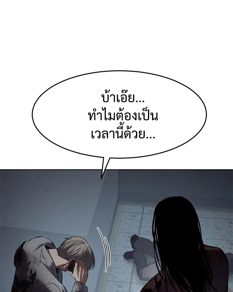Baek XX แบคXX ตอนที่ 96 หน้า 43