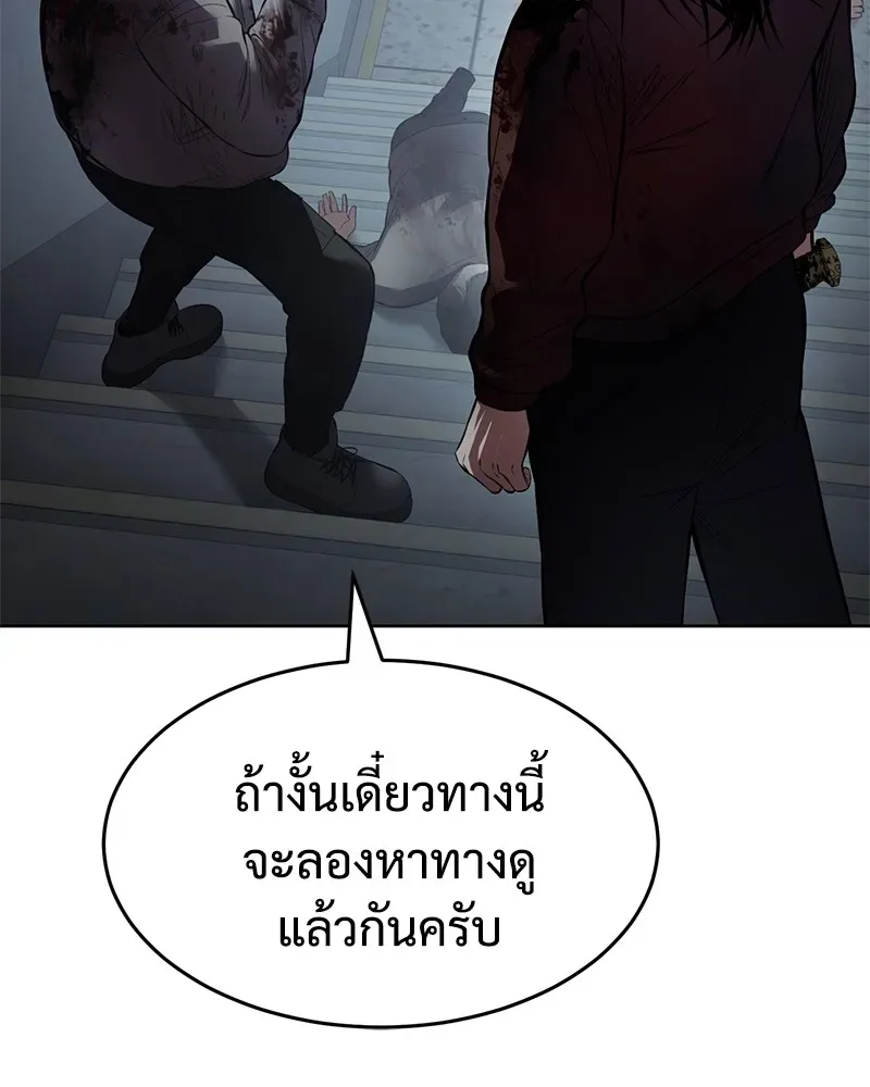 Baek XX แบคXX ตอนที่ 96 หน้า 44