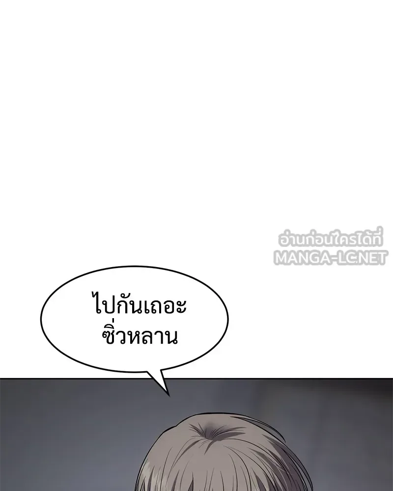 Baek XX แบคXX ตอนที่ 96 หน้า 45