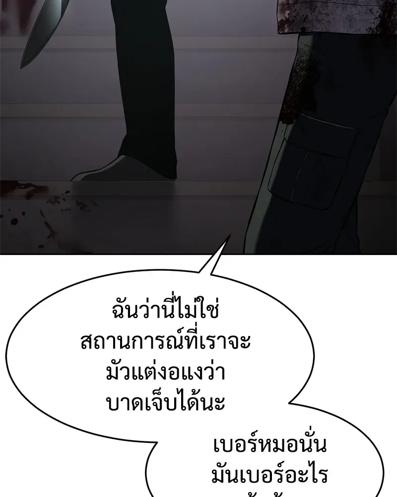 Baek XX แบคXX ตอนที่ 96 หน้า 49