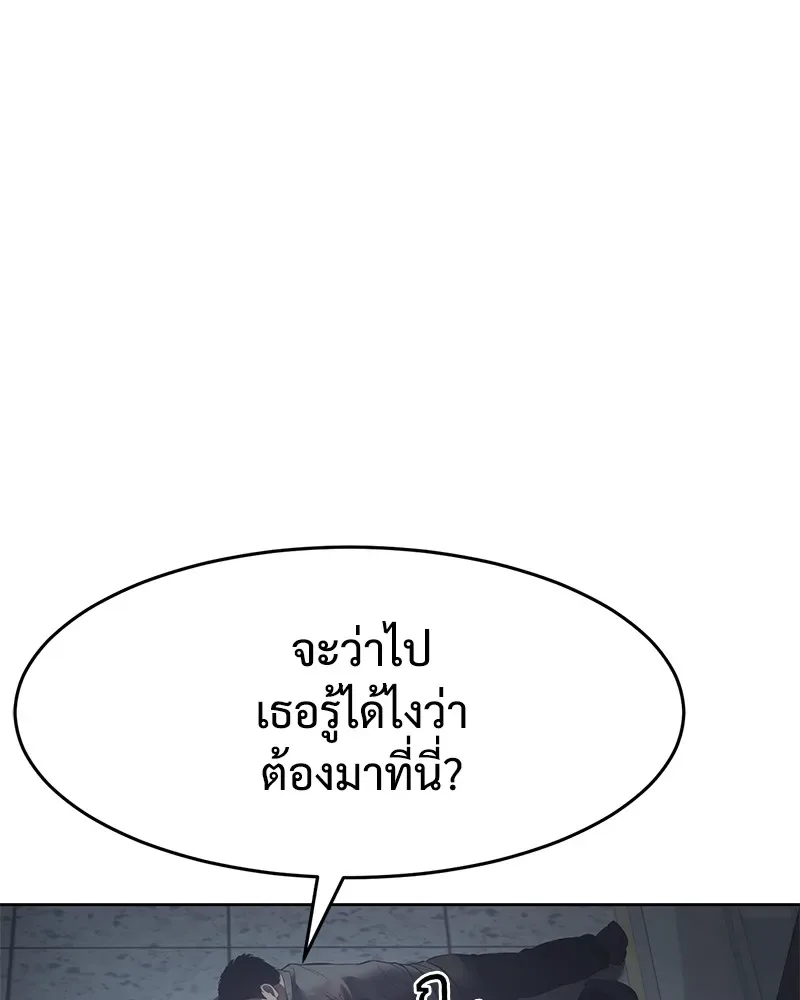 Baek XX แบคXX ตอนที่ 96 หน้า 5