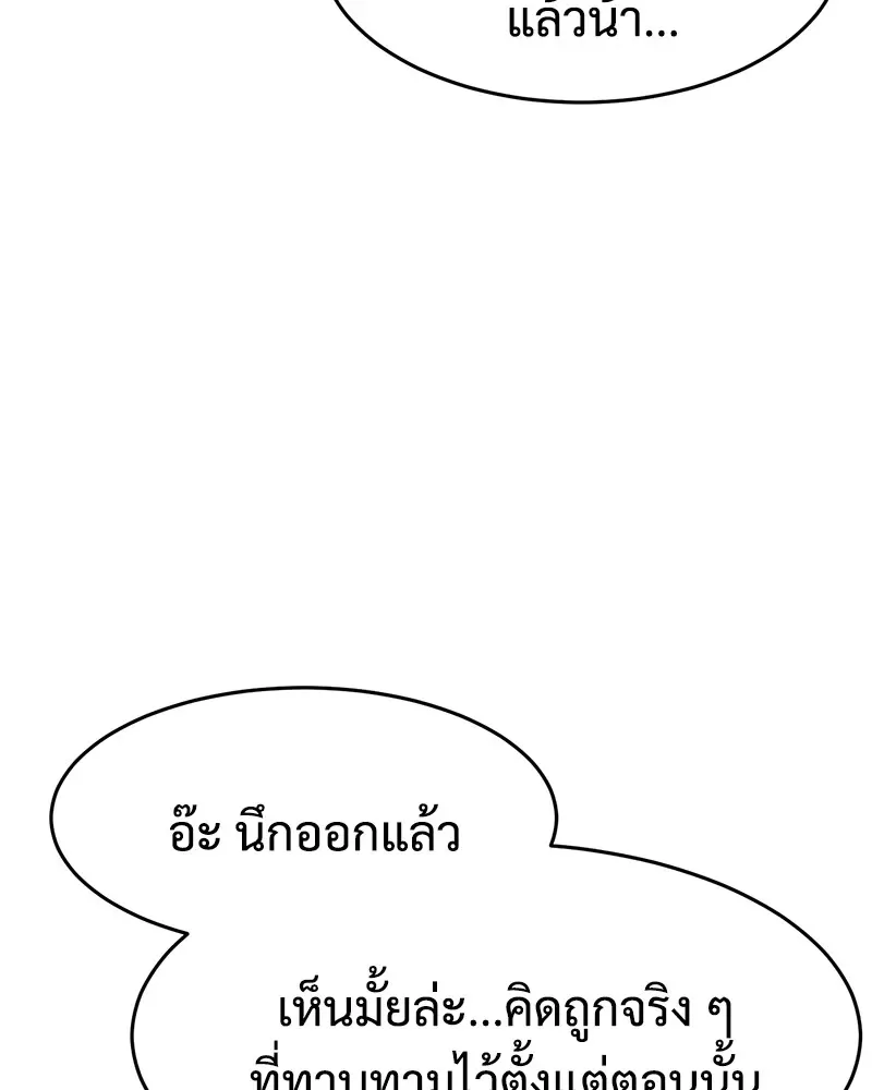 Baek XX แบคXX ตอนที่ 96 หน้า 50