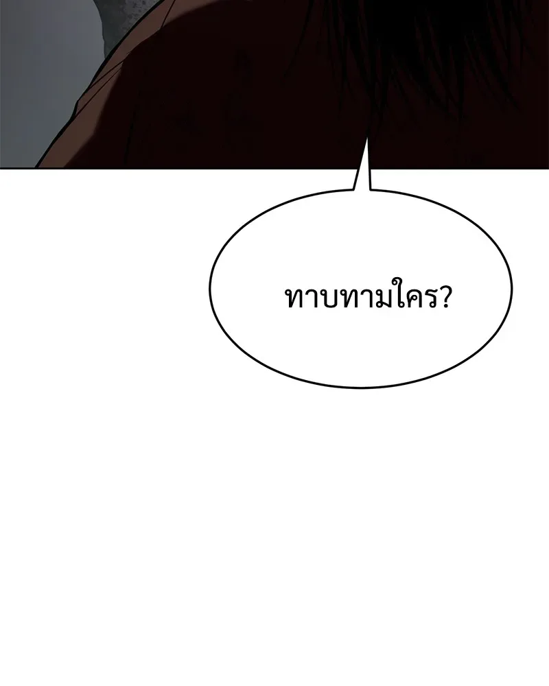 Baek XX แบคXX ตอนที่ 96 หน้า 52