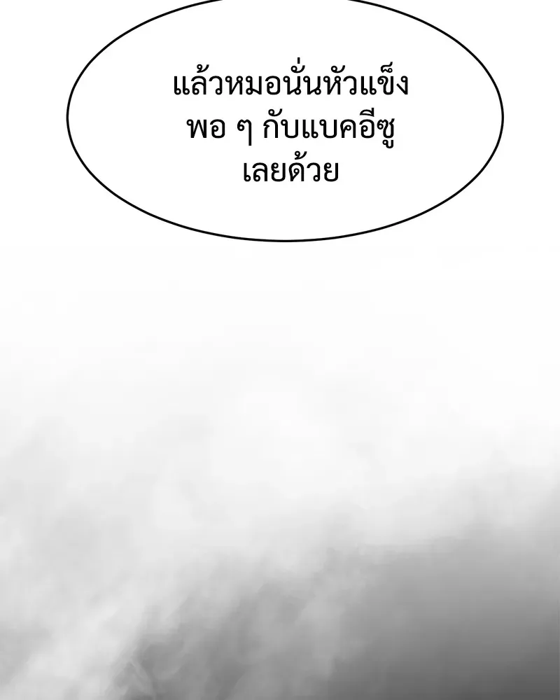 Baek XX แบคXX ตอนที่ 96 หน้า 55
