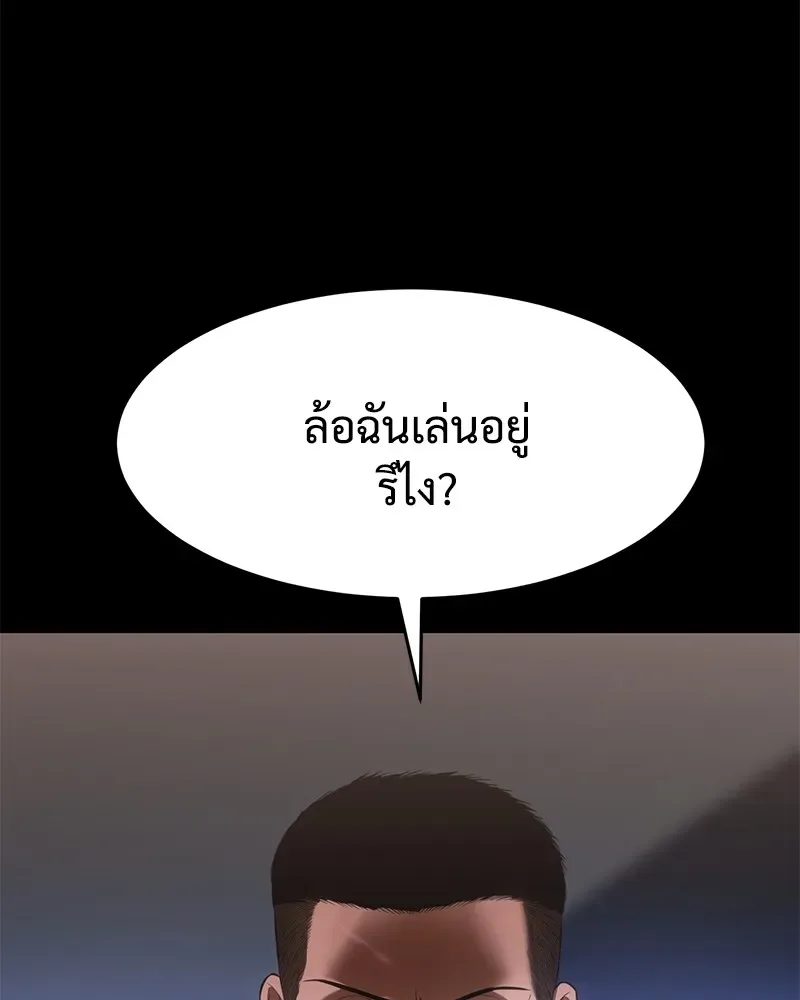 Baek XX แบคXX ตอนที่ 96 หน้า 58